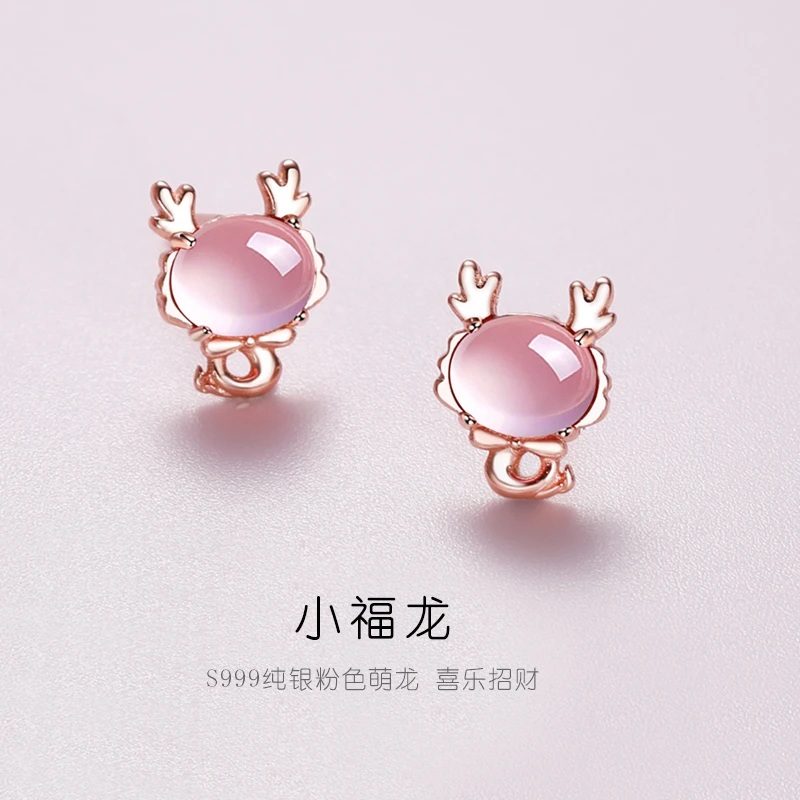 珠鸿凰 足银耳饰 龙年本命年S999纯银女生粉色龙耳钉好运招桃花