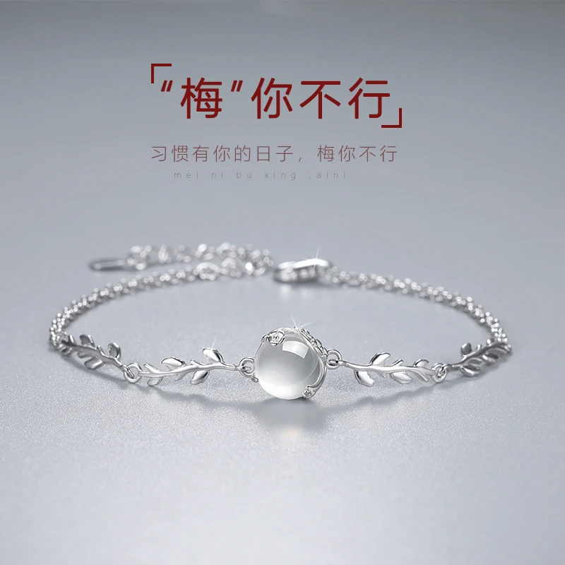 珠鸿凰 足银手链 S999梅花纯银女生手链国风百搭时尚气质女友闺蜜