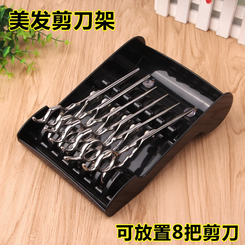 子防滑固定收纳盒美发剪刀架创意发型师工具放置剪刀座理发店剪