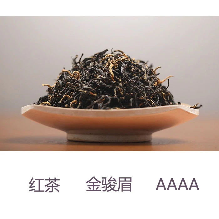 红茶金骏眉 AAAA花香果韵桂圆汤香甘甜高山生态好茶全发酵武夷红