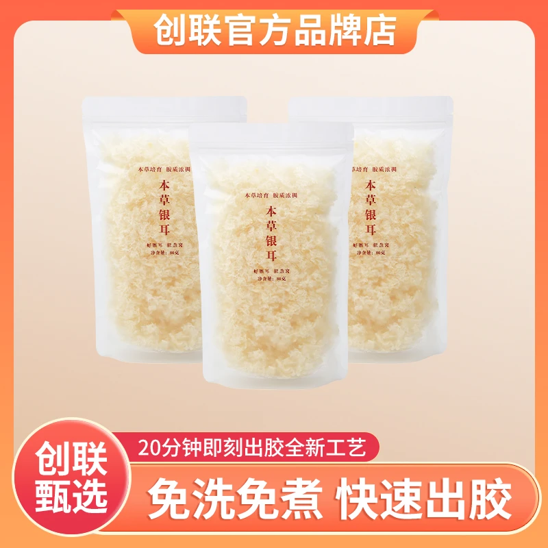 营养高山古田软糯稠免煮泡焖手工即食羹老人小孩手工有机免煮冲泡