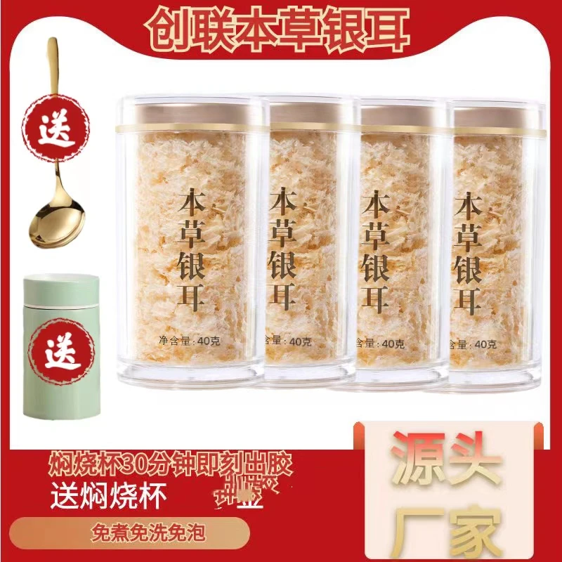 低温羹胶质糯耳品质免泡免洗即食银耳高山白木耳古田银耳干低温