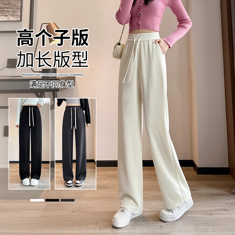 白色阔腿裤女春秋薄款高腰垂感宽松休闲加长窄版直筒拖地裤子春季