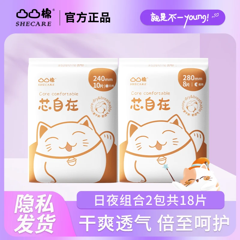 【日夜18片】凸凸棉姨妈巾女生推荐超薄日夜用学生防漏凸凸棉卫生巾