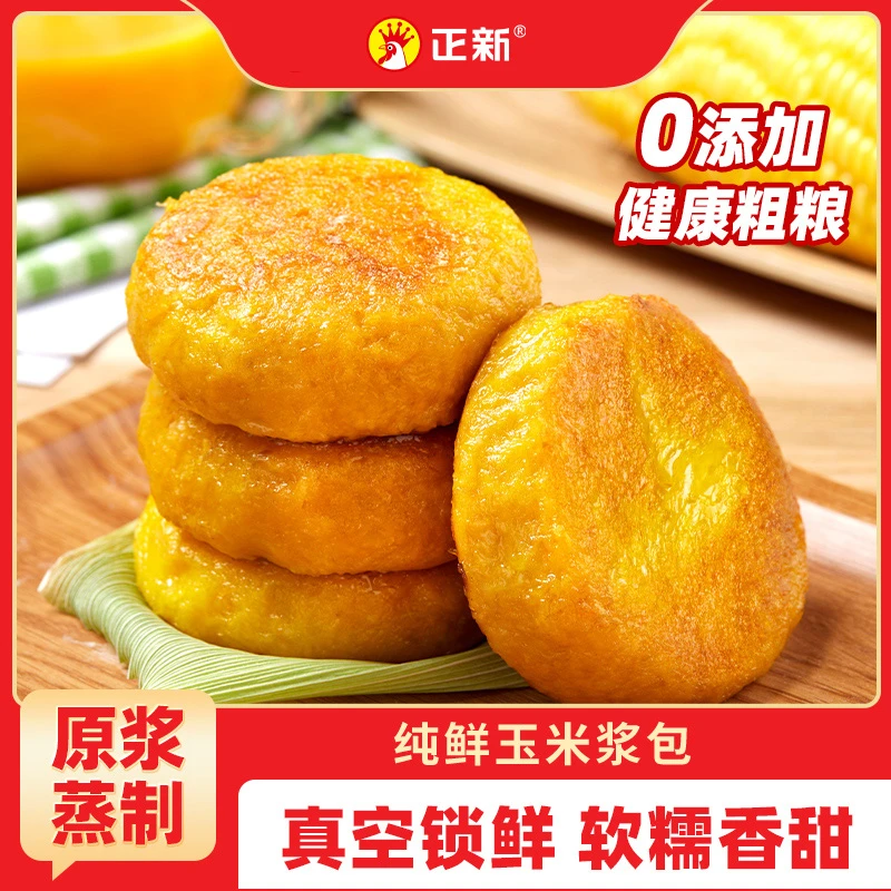 东北特产玉米浆包香甜糯玉米饼早餐代餐蒸煎锅烙