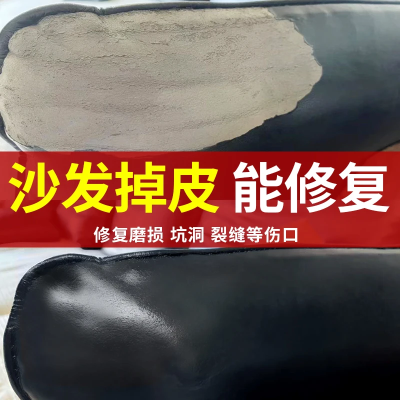 汽车皮革座椅开裂补伤膏真皮沙发磨损破洞掉皮补色漆修复翻新神器