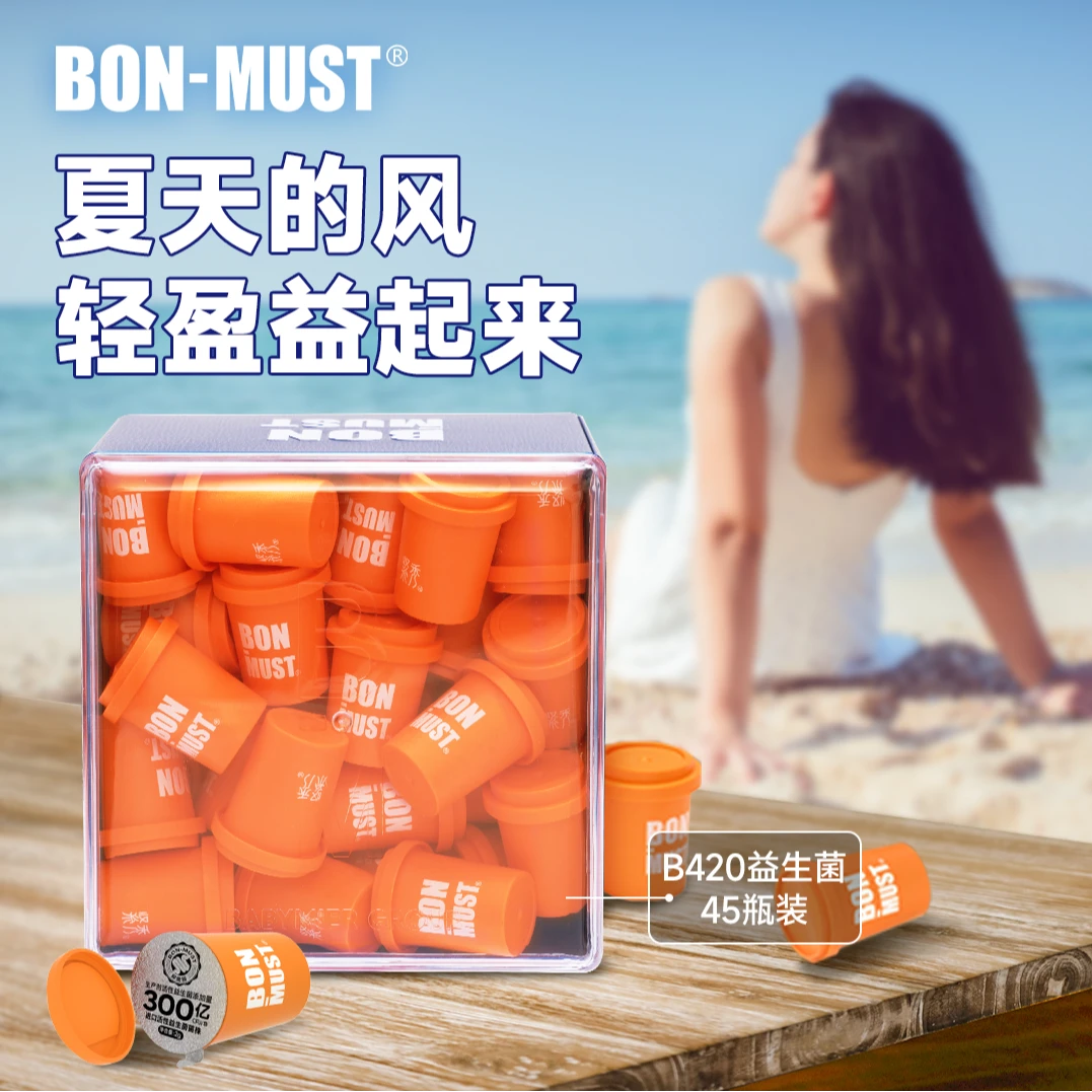BON-MUST邦美辰B420数字管理300亿活性进口益生菌高配3.0