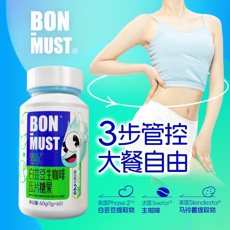 BON-MUST邦美辰白芸豆生咖啡压片糖果 1g*60/瓶