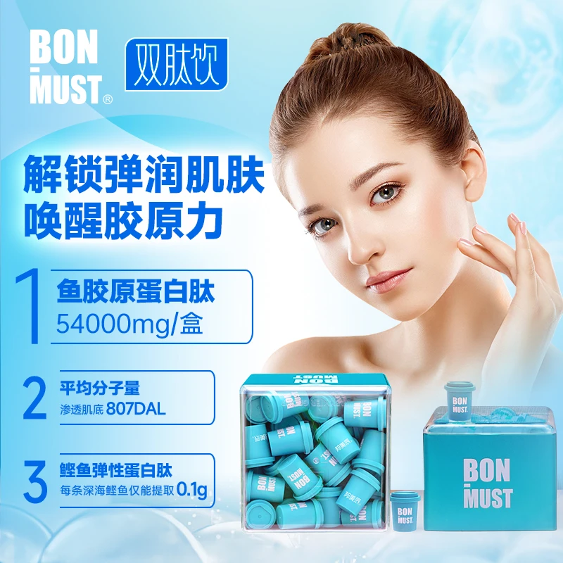 【54000mg/盒】邦美辰弹性胶原蛋白小分子肽便携 2025.2.3到期