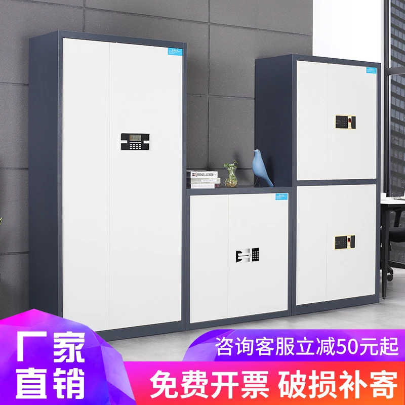 指纹电子保密柜钢制密码文件柜保险柜铁皮资料柜矮柜办公室储物柜