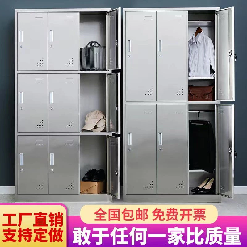不锈钢更衣柜员工储物柜水杯柜多门鞋柜食堂餐具碗柜304不锈钢