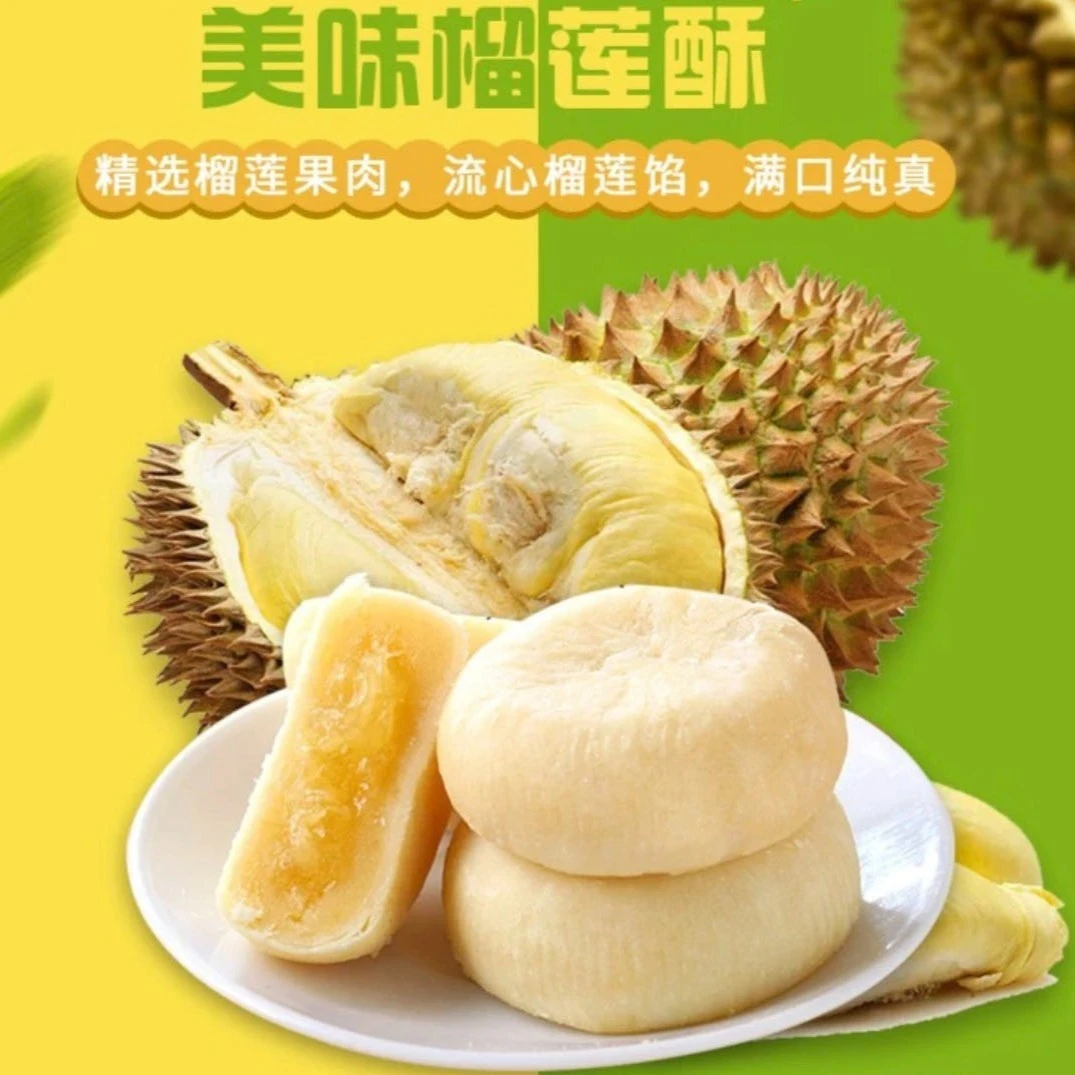 【网红 榴莲饼】正宗流心榴莲饼榴莲酥7枚浓郁香浓口感早餐