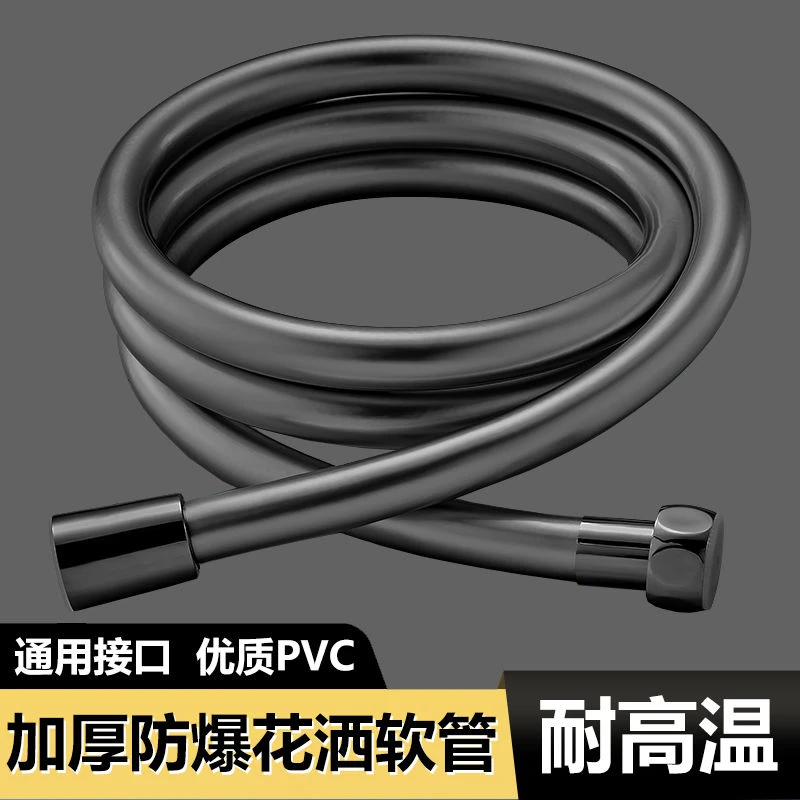 家用软管通用pvc喷头淋浴管加长蓬头管子浴室淋雨软管水管
