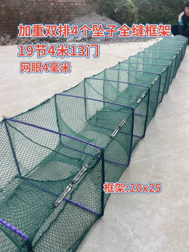 加重双排4个坠全缝19节4米13门20x25手抛虾泥鳅黄鳝鱼渔网笼子