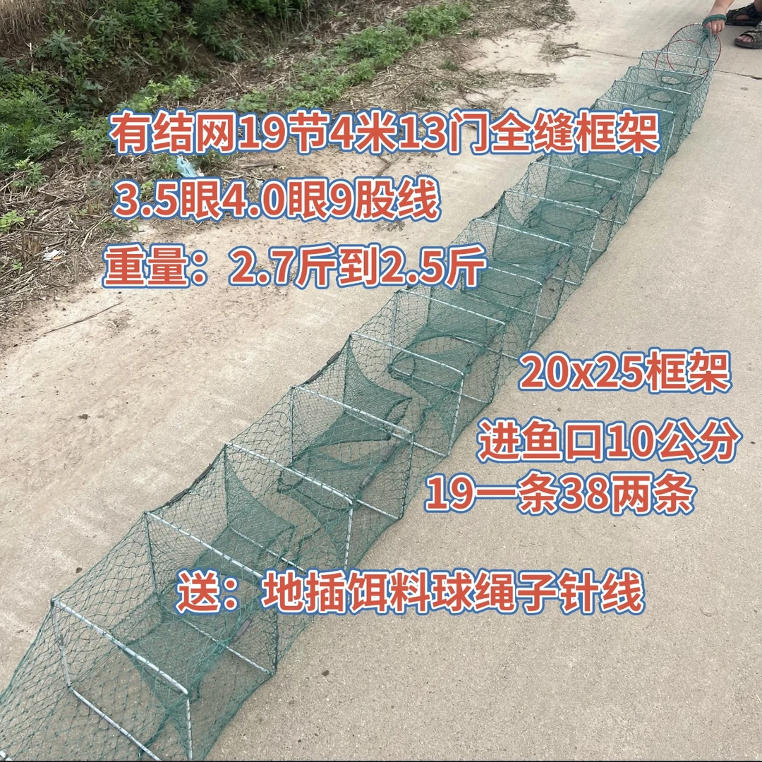 2条19节4米13门全缝3.5眼4.0眼9股线有结网