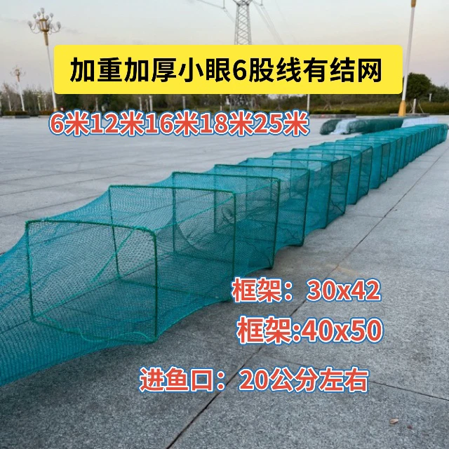 加厚小眼6股线有结网6米12米18米25米虾泥鳅黑鱼鲶鱼螃蟹甲鱼地笼