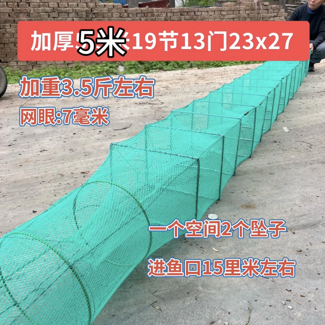 加厚5米19节13门23x27框架虾泥鳅鱼黑鱼鲶鱼黄骨鱼渔网笼子