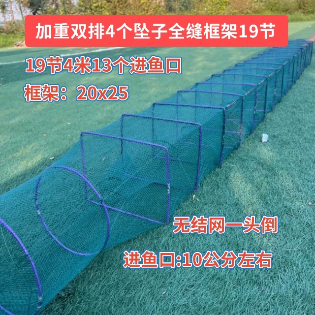 19节4米13门20x25手抛虾泥鳅鱼笼