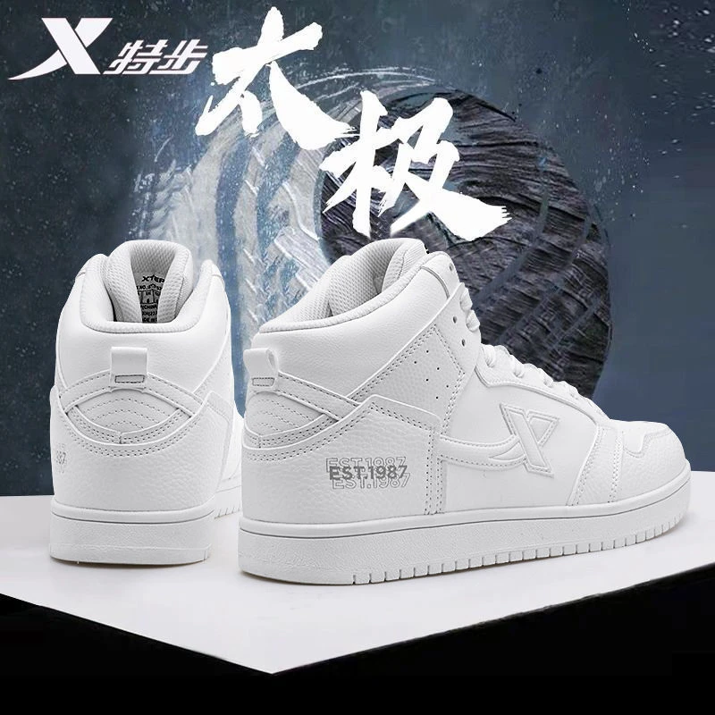 特步男鞋高帮板鞋男校园春季百搭休闲鞋男皮面防水小白鞋空军一号