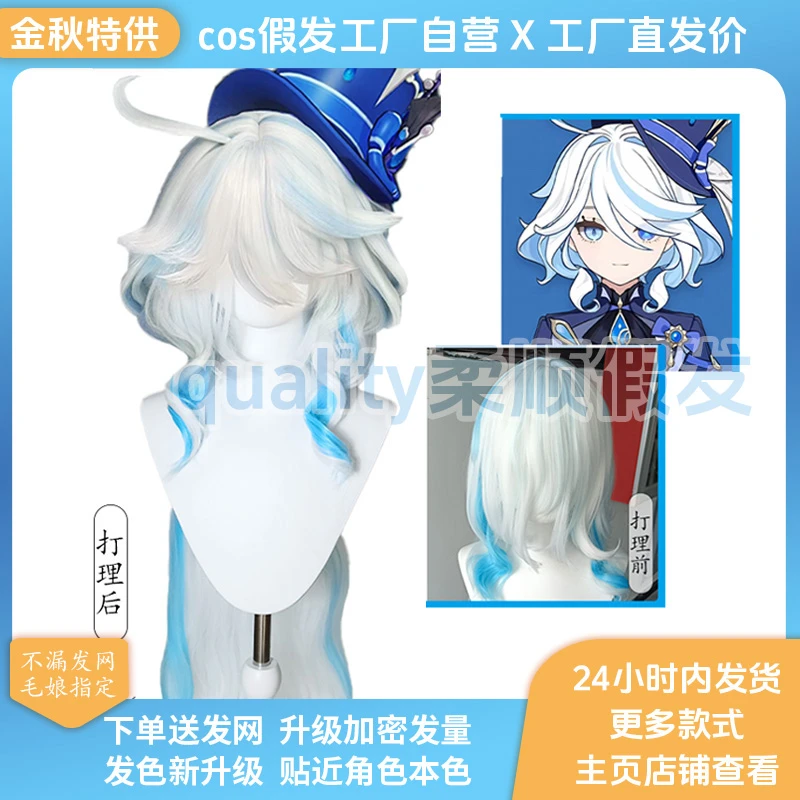 双11水神全头套长发cos假发cos道具假发全头套发色纯正内扣调节