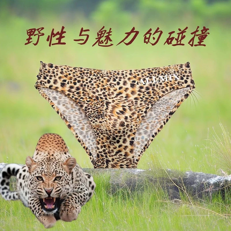 高档男士内裤男士大码冰丝字母豹纹印花冰丝内裤三角裤短裤头