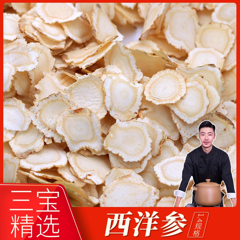 西洋参花旗参直径1.4规格50g100g250g罐装正宗西洋参片