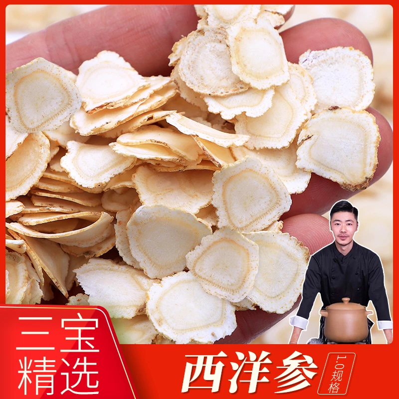 西洋参花旗参直径1.0规格50g100g250g罐装正宗西洋参片