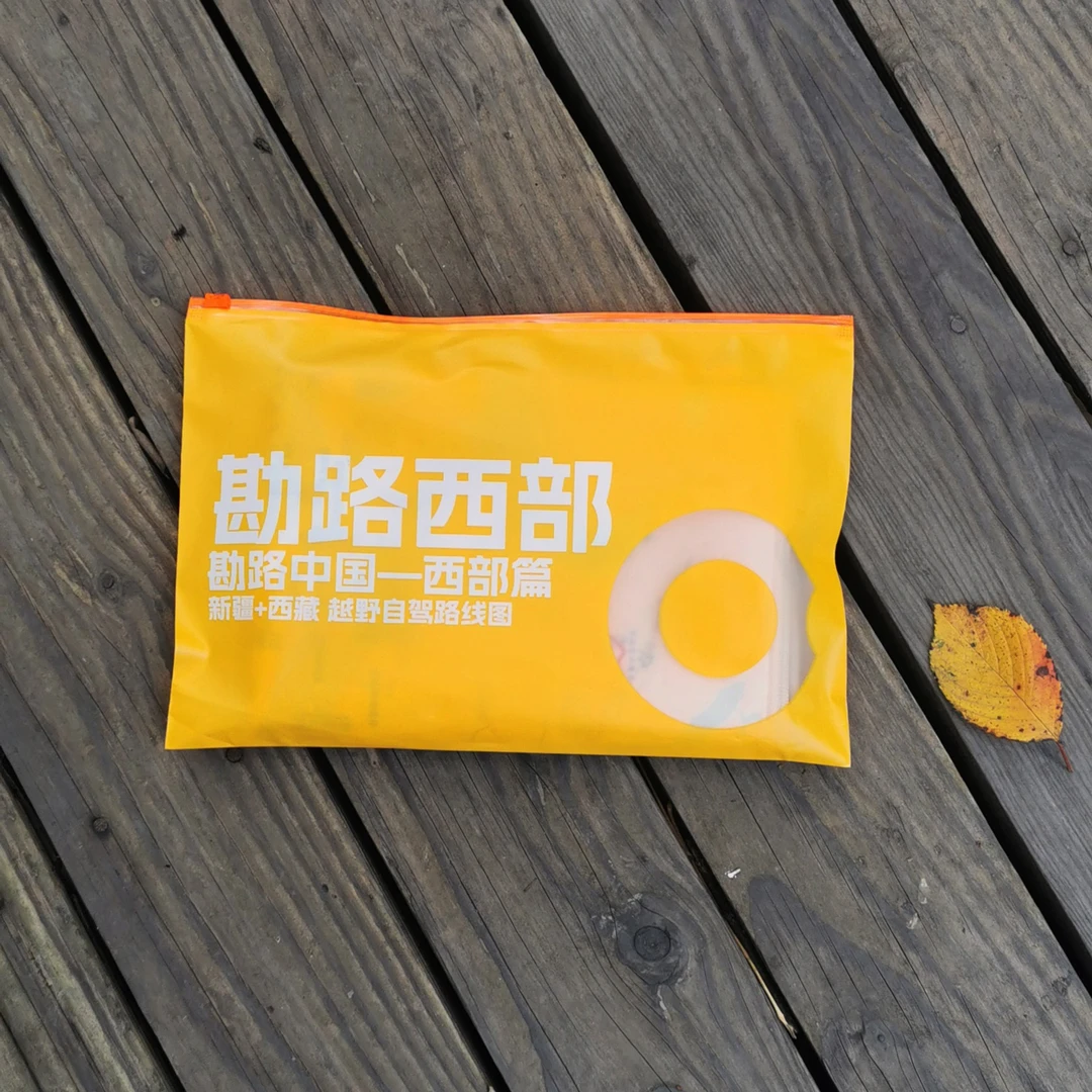 《勘路西部》新疆西藏越野自驾路线图可当毯子和围巾可折叠方便携带