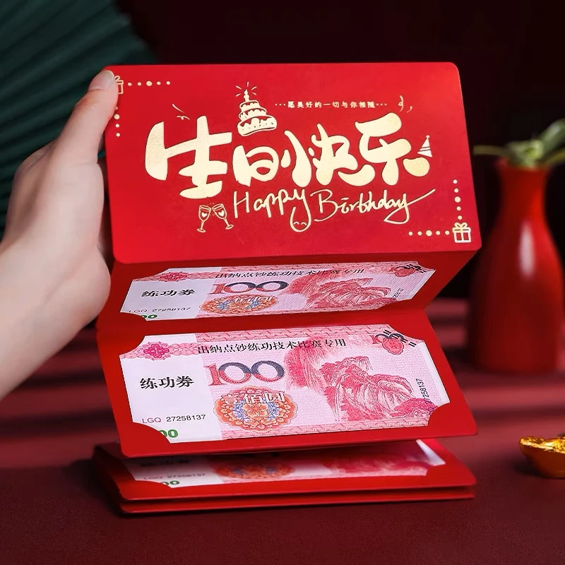 【生日快乐折叠红包】送男友男朋友老公女友老婆女朋友浪漫惊喜礼物