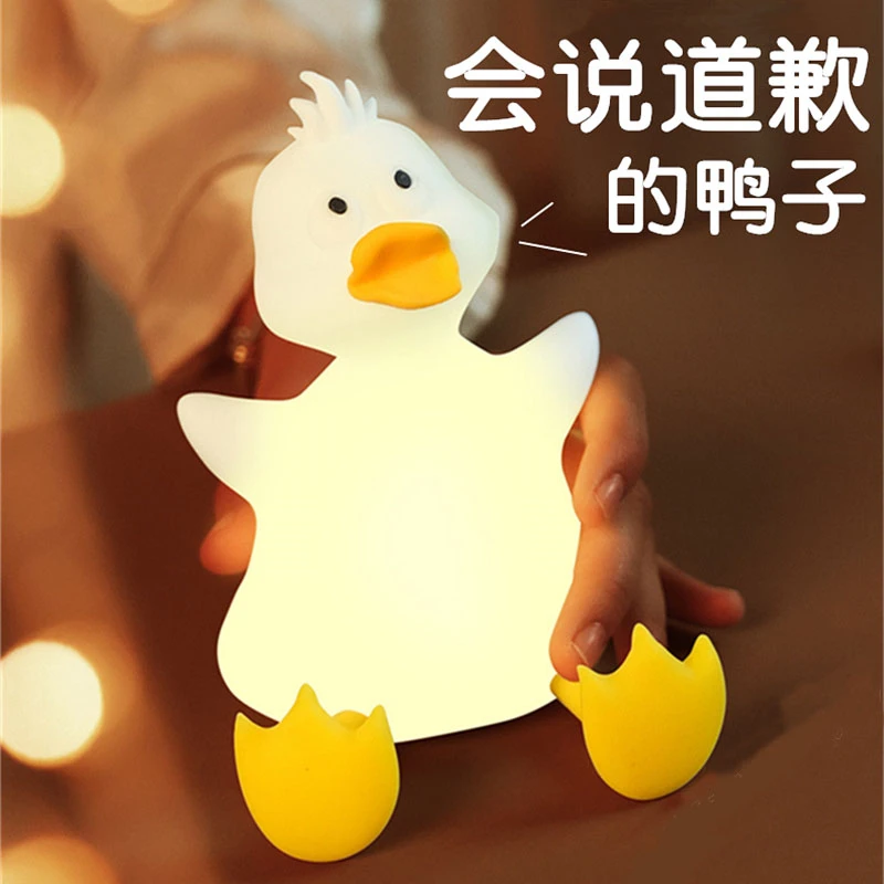 【道歉鸭】道歉礼物女生生日送女友哄女朋友神器搞笑有趣七夕情人节