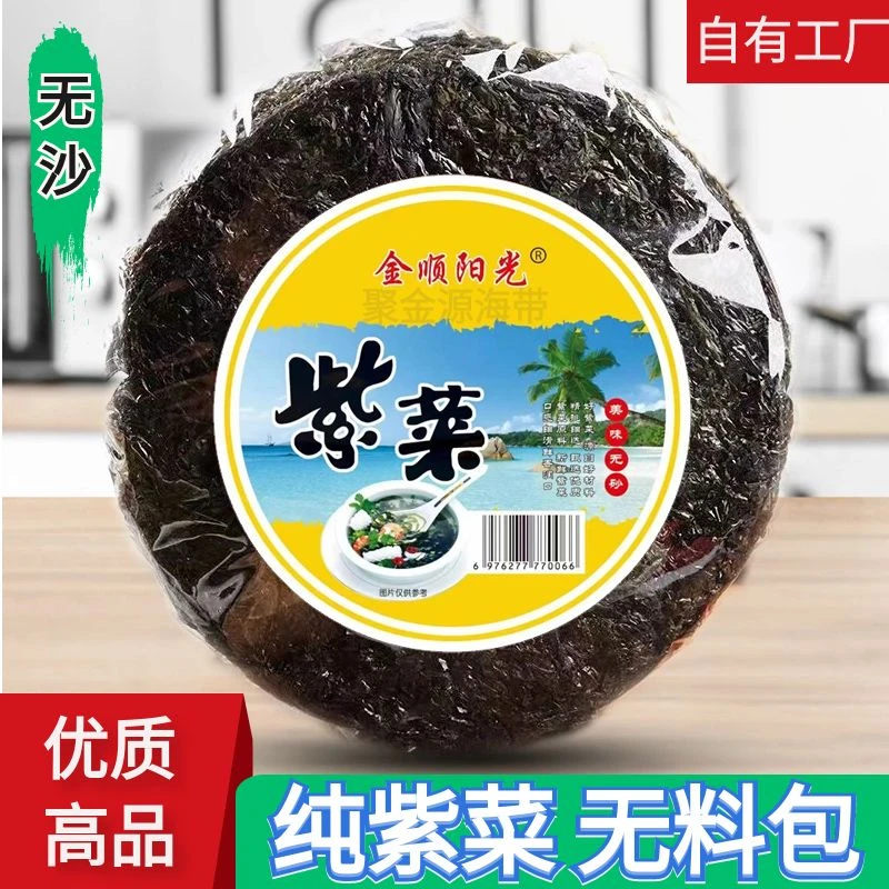 10包9.9无料包无沙免洗霞浦紫菜紫菜蛋花汤凉拌紫菜8g/包紫菜
