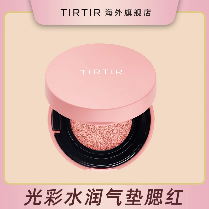 【达人专属】TIRTIR媞乐媞乐光彩水润气垫腮红