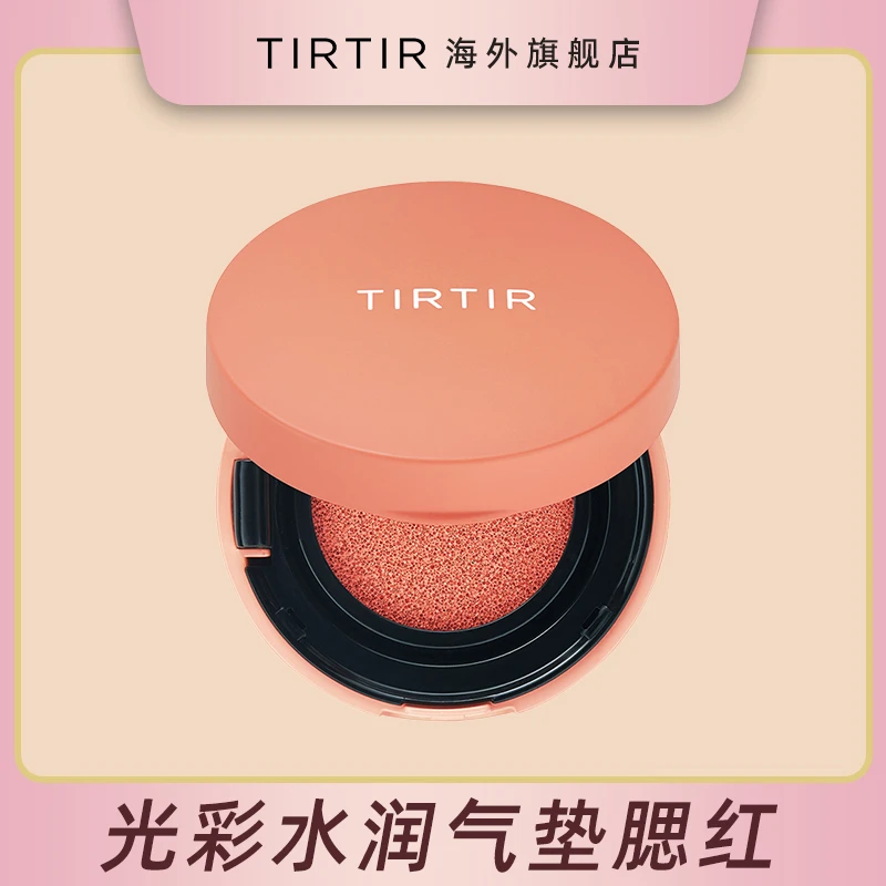 【球球专属】TIRTIR媞乐媞乐光彩水润气垫腮红