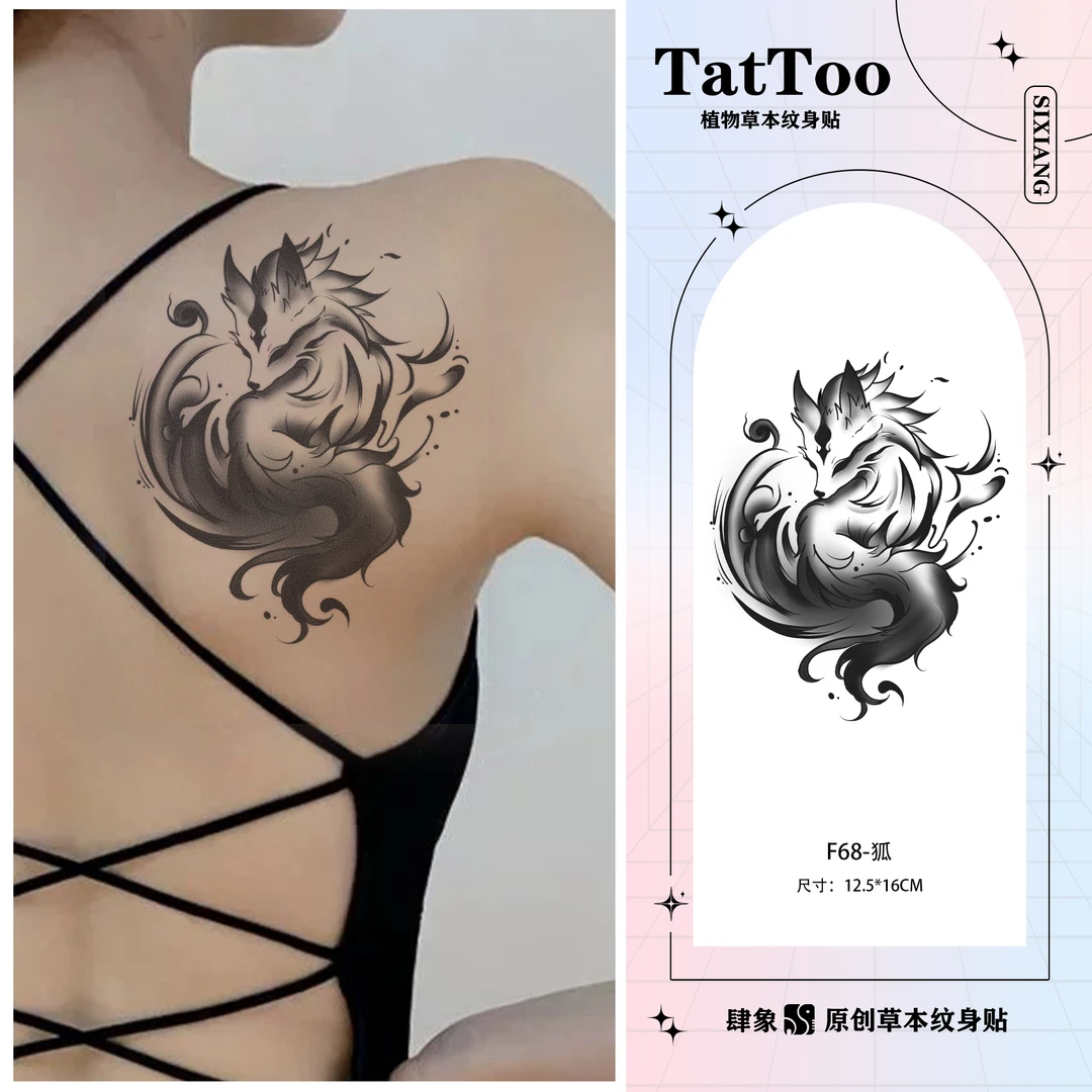 狐丨肆象草本纹身贴女款背部半永久防水持久逼真