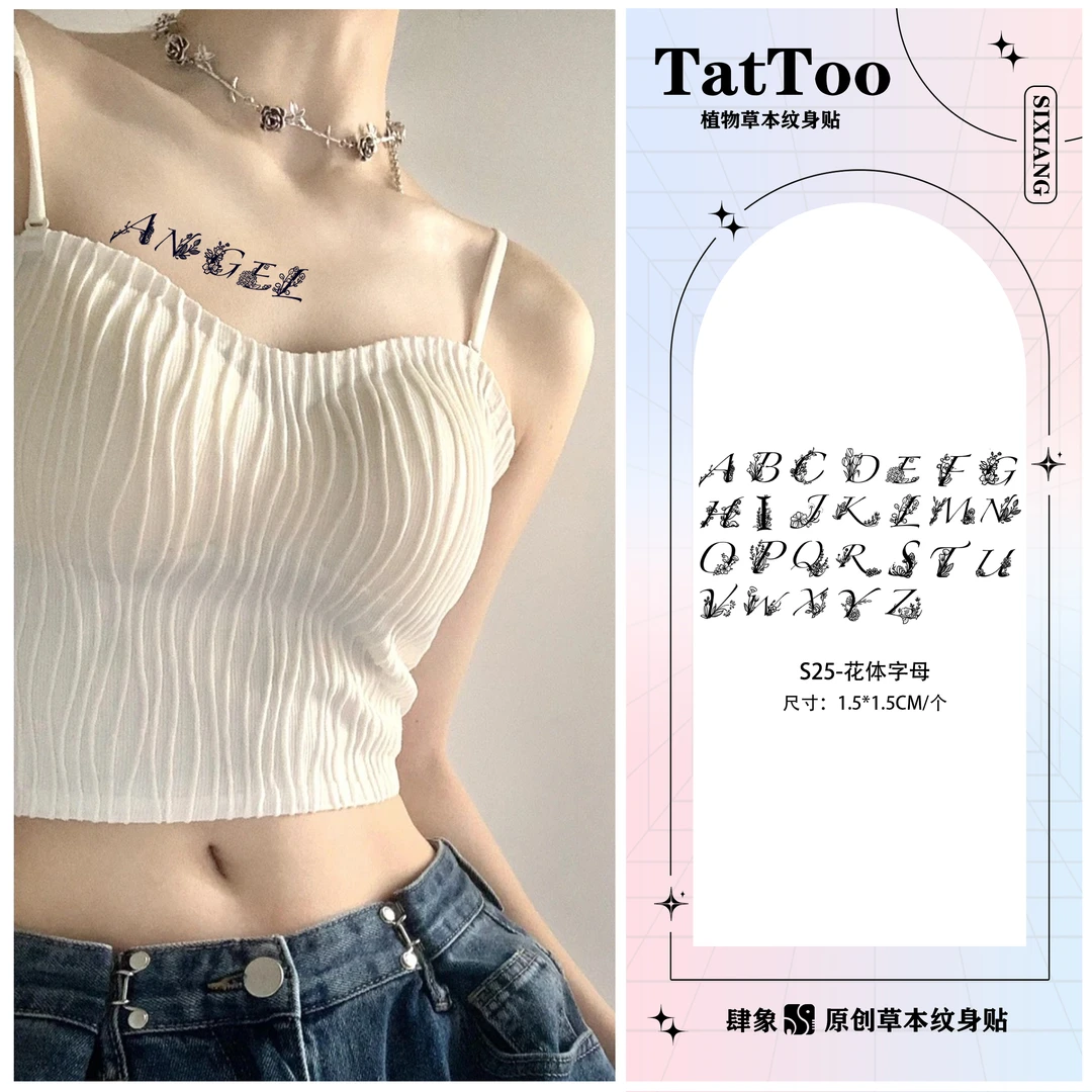花体字母 | 肆象草本纹身贴男女款手指26个字母拼接防水不反光