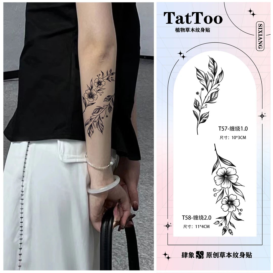 缠绕 | 肆象草本纹身贴纸个性女款花朵叶子手臂持久逼真防水防搓