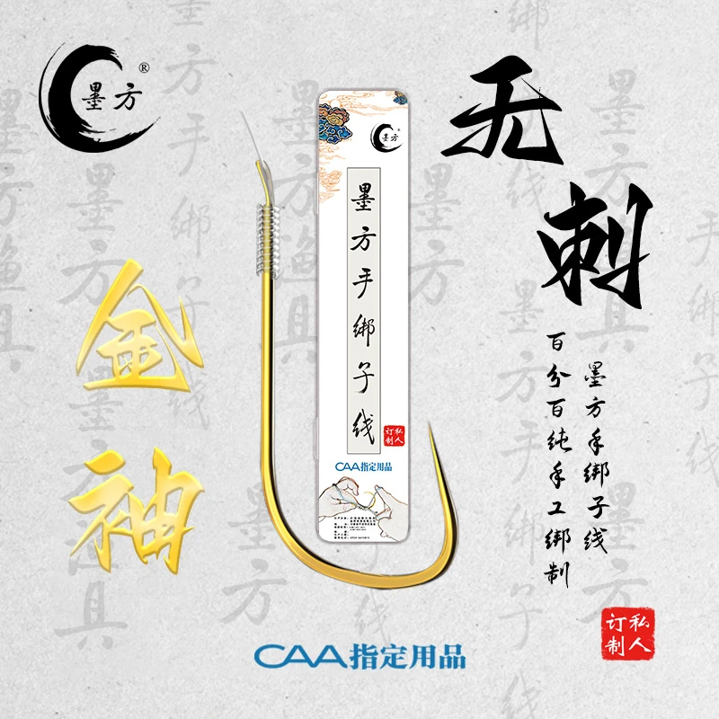 墨方金袖无刺盒装手绑子线