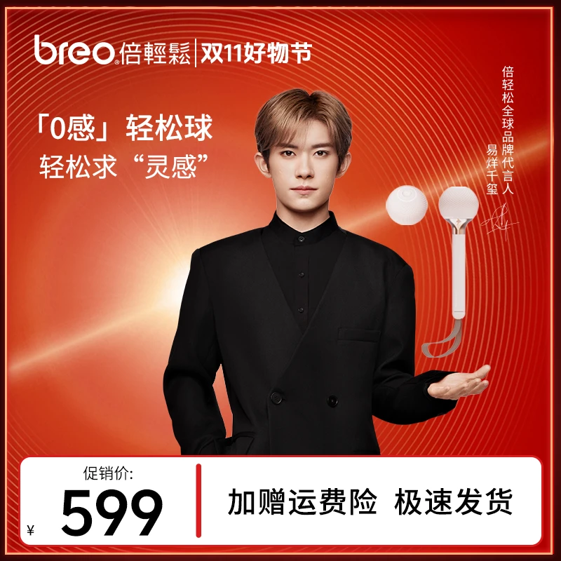 【易烊千玺同款】倍轻松0感轻松球瑜伽筋膜球全身放松健身按摩器