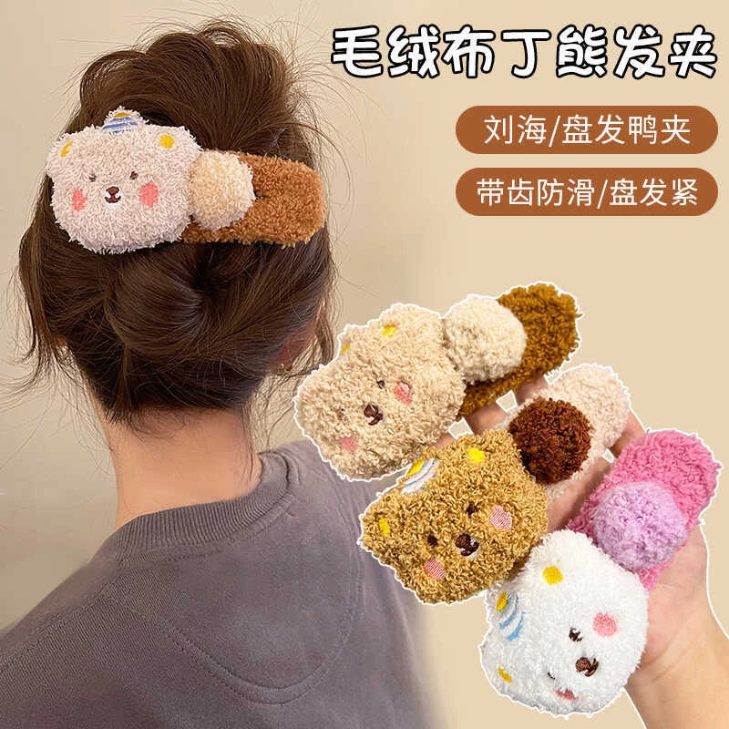 毛绒布丁熊可爱鸭嘴夹大号发夹女生头饰发夹后脑勺抓夹(到手3个)