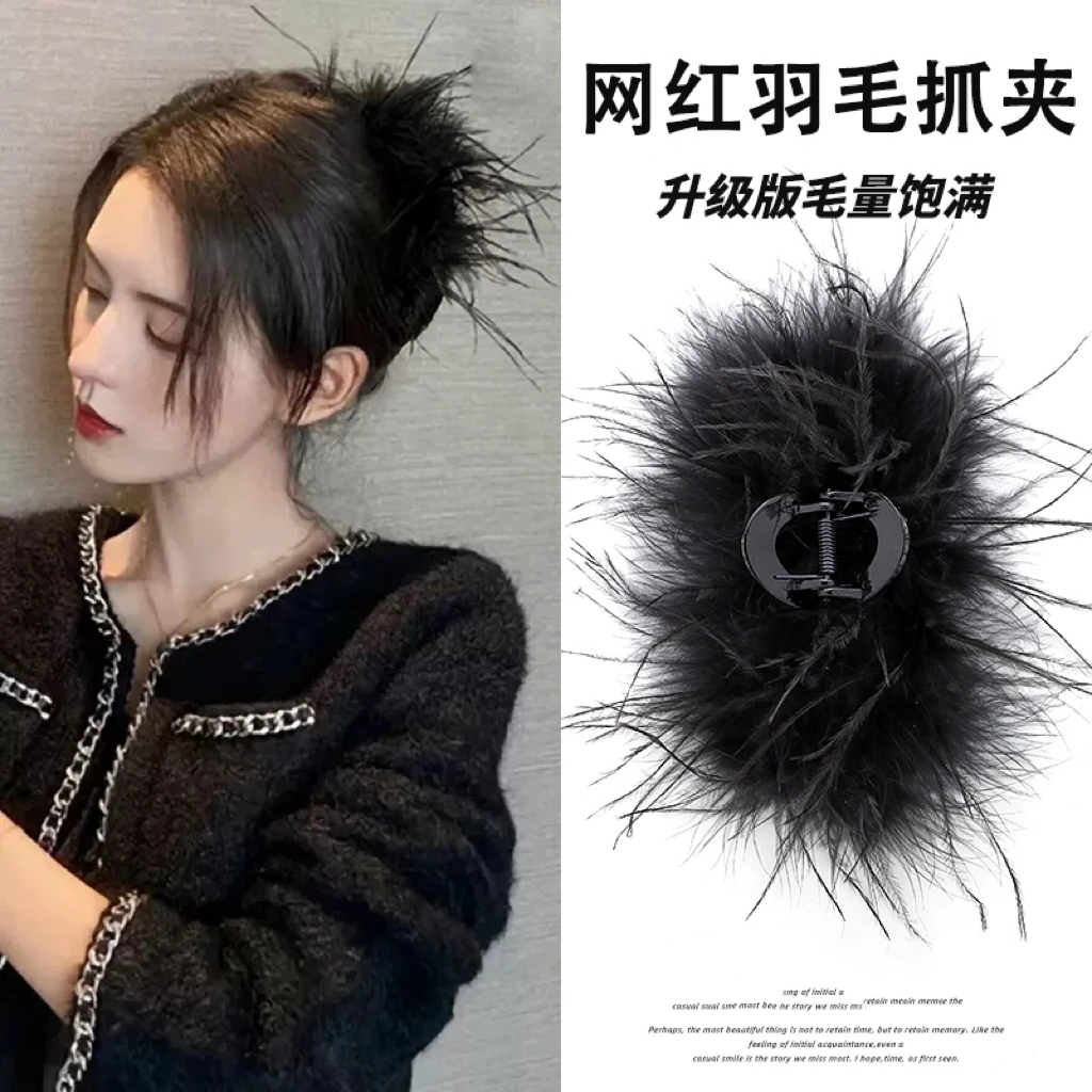 鸵鸟毛绒黑色羽毛超大号抓夹女后脑勺高级感发夹头饰鲨鱼夹子发卡
