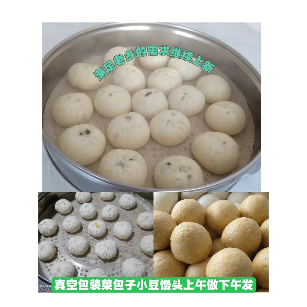 徐州宿迁睢宁特产菜包子小豆馒头玉米大熟团子