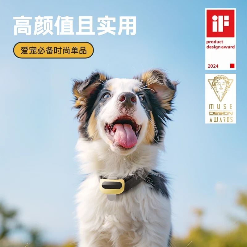 撸宠德国if外观设计奖宠物寻宠器