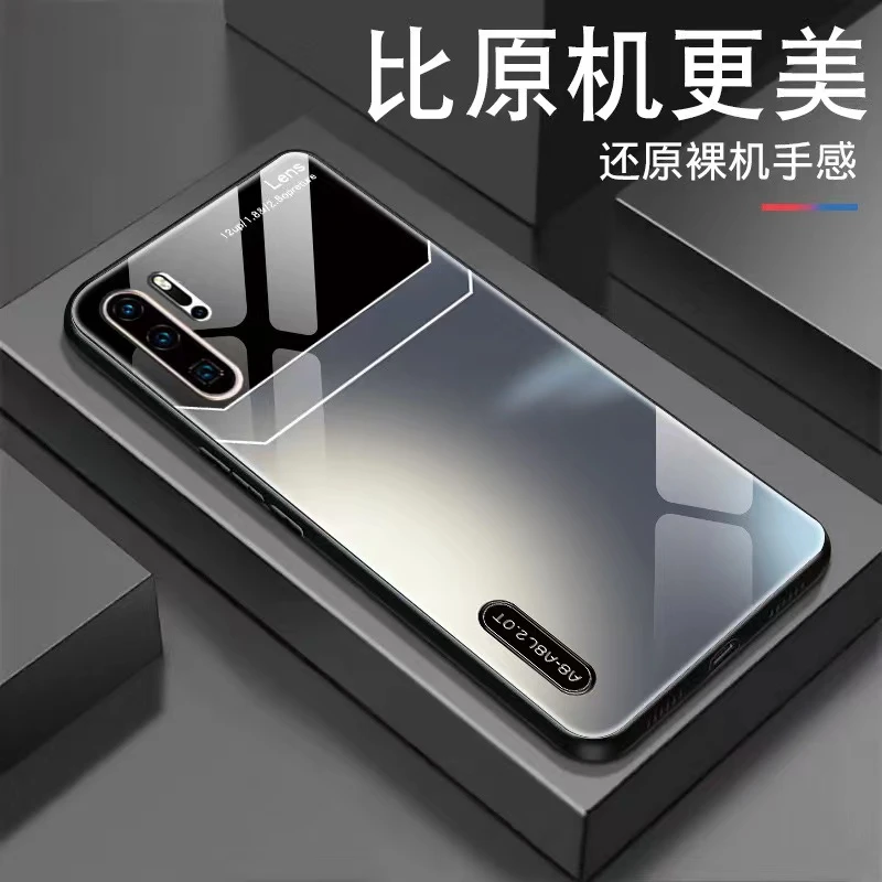 适用于【华为P30 Pro】拼色渐变玻璃高颜值简约时尚设计手机壳