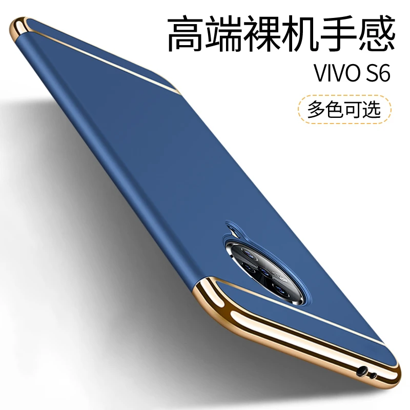 vivo S6手机壳全包防摔电镀细磨砂硬壳超薄保护套时尚男女