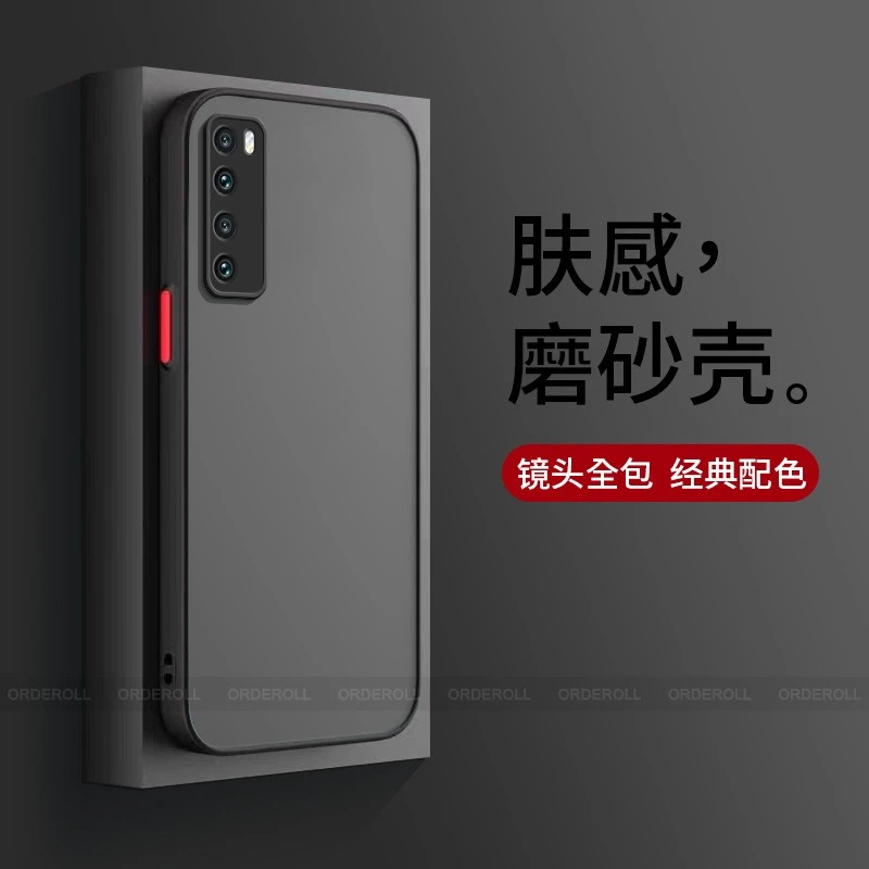华为Nova7/Pro/SE手机壳全包防摔肤感磨砂软壳超薄保护套时尚男女