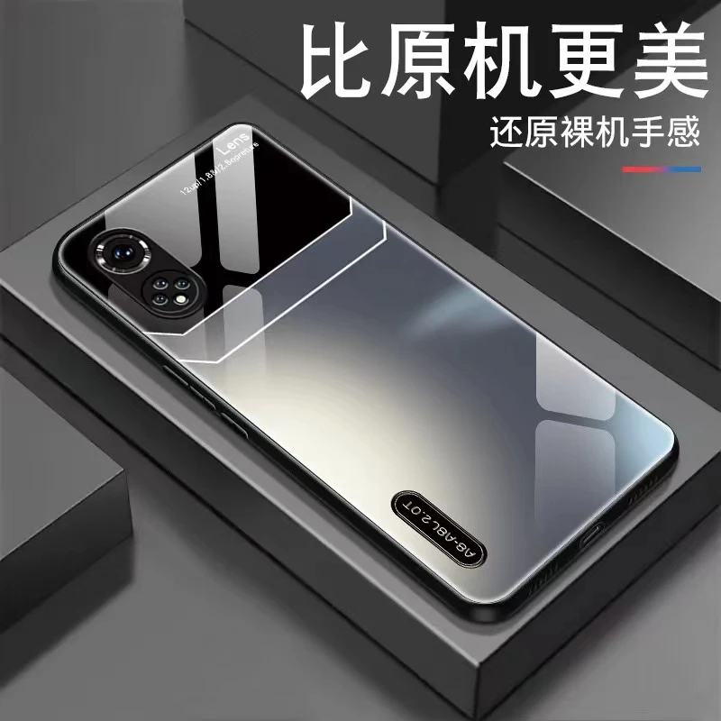 适用于【华为Nova9 Pro】拼色渐变玻璃高颜值简约时尚设计手机壳
