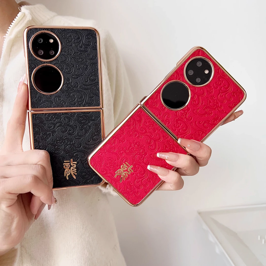 【龙年吉祥皮纹壳】OPPO FindN2 Flip龙年限定折叠全包边超薄新春款