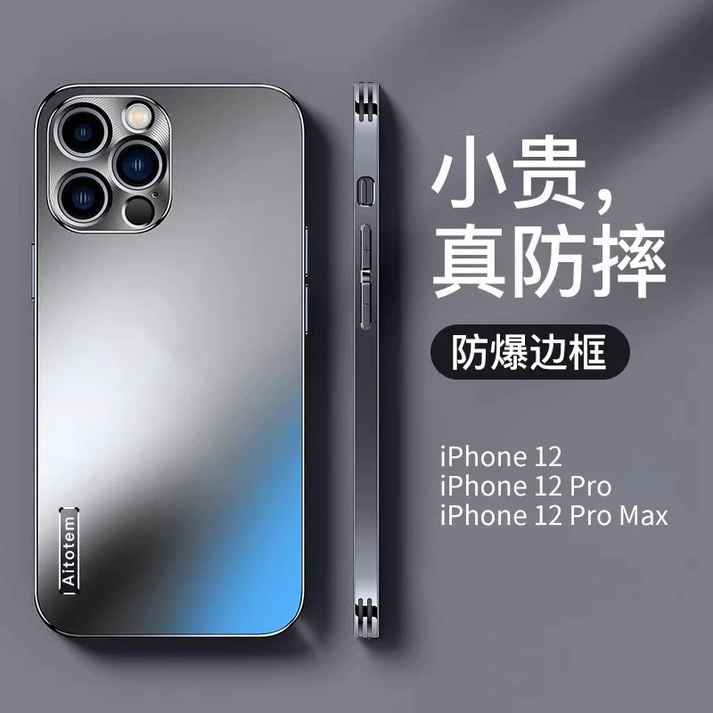 苹果12 Pro哑光磨砂手机壳全包防摔轻薄散热镜头保护时尚简约