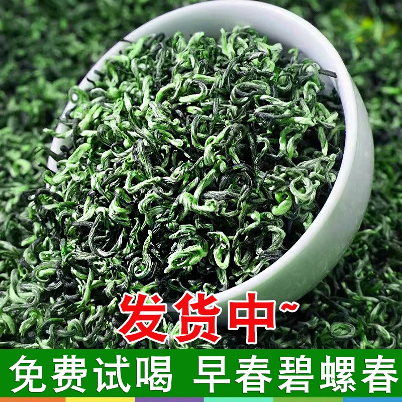 拆袋试喝【B01】碧螺春绿茶春茶绿茶浓香耐泡口粮茶叶醇香手工炒制