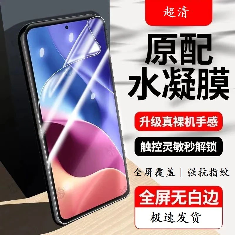 适用于OPPOA32水凝膜全屏覆盖软膜防指纹高清防摔抗蓝光手机贴膜